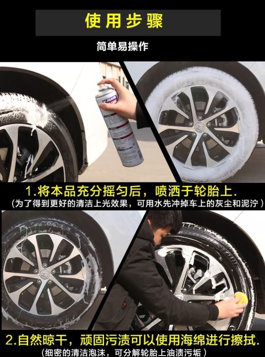 สเปรย์ทำความสะอาดล้อรถและยาง-สเปย์ฉีดยางรถ-ขนาด-650ml-สเปรย์ฉีดยางดำ-สเปรย์ฉีดยางรถ-สเปรย์ฉีดยาง-tire-wheel-washing-spray-สเปร์ฉีดยางดำ