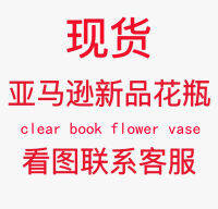 （HOT) สไตล์ฮอตสปอตยอดนิยมของชาวนอร์ดิกข้ามพรมแดน clear book flower vase ตกแต่งแจกันหนังสืออะคริลิค