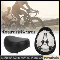 [Cowboys Fashion] Electric Bicycle Seat อานที่นั่งจักรยาน อานที่นั่งจักรยานไฟฟ้า นั่งสบายกันกระแทก อานเปลี่ยน จักรยานอุปกรณ์เสริม