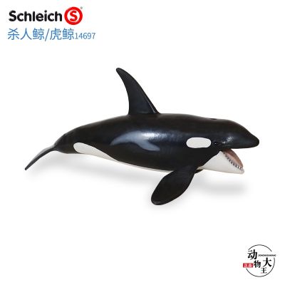 German Sile Schleich simulation marine animal model toy killer whale 14697 killer whale solid plastic