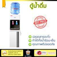 โปรโมชัน ตู้กดน้ำเย็น ตู้ทำนำ้เย็น ตู้น้ำดื่ม CLARTE รุ่น SW325HC  เย็นเร็วกว่า ประหยัดพลังงาน ไม่เปลืองค่าไฟ ไม่มีสาร CFC อายุการใช้งานเกิน 10 ปี ตู้น้ำเย็น Top Loading Water Cooler จัดส่งฟรีทั่วประเทศ