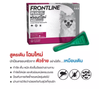 Frontline Plus (กล่องชมพู) ฟรอนท์ไลน์ พลัส สำหรับสุนัขน้ำหนัก 0-5 กก.