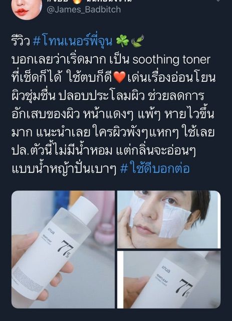 ของแท้-anua-heartleaf-77-soothing-toner-โทนเนอร์พี่จุน-เอนัว-โทนเนอร์-40ml