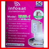 ✨✨BEST SELLER?? หัว LNB Infosat VHG-1 (หัวแยก V H แบบ มีตัวกัน 5G) ##ทีวี กล่องรับสัญญาน กล่องทีวี กล่องดิจิตัล รีโมท เครื่องบันทึก กล้องวงจรปิด จานดาวเทียม AV HDMI TV