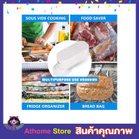 เครื่องเติมลม ดูดลมไฟฟ้าแบบพกพา ชาร์จระบบ USB เครื่องเติมลม usb Air inflating pump Vacuum Food Sealer เครื่องซีลถุง เครื่องซีลอาหาร เครื่องซีลผัก