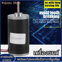 【ราคาถูกสุด】 31ZY 6 V/12 Motor V/24 V 3500-8000 RPM แม่เหล็กถาวร DC แปรงคาร์บอนมอเตอร์ CW/ CCW