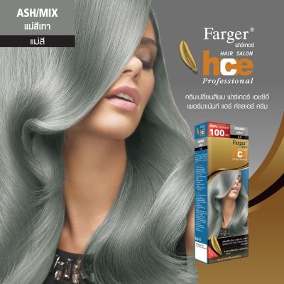 Farger HCE hair color cream ฟาร์เกอร์ เอช ซี อี ครีมเปลี่ยนสีผม แม่สีเทา ASH/MIX  (4446)