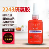 Lily edge 2243 anaerobic glue blue screw glue medium strength detachable thread sealant high temperature glue