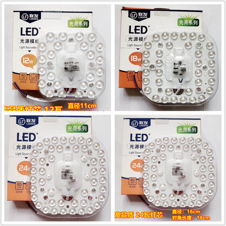 พร้อมส่ง-lianlianfa-สว่างสุดๆ-led-เปลี่ยนแกนโคมไฟเพดาน-18w24w36-โมดูลการปรับเปลี่ยนกระเบื้อง