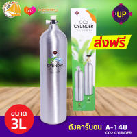 Up aqua ถังคาร์บอน 3L A-140 ถังแบบเติมได้