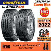 GOODYEAR ยางรถยนต์ ขอบ 16 ขนาด 215/70R16 รุ่น Cargo Max - 2 เส้น (ปี 2022)