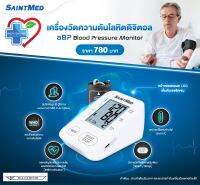 SaintMed aBP เครื่องวัดความดันโลหิต ดิจิตอล Digital Blood Pressure Monitor รุ่นมาตรฐาน รองรับการใช้ TypeC adapter