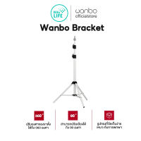 Wanbo Bracket Projector Stand ขาตั้งโปรเจคเตอร์ ขาตั้งสำหรับโปรเจคเตอร์แบบพกพา ปรับได้ 360 องศา