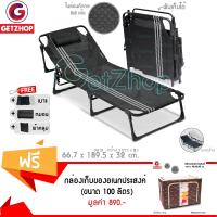 Getzhop เตียงนอนพับได้ 3 ตอน เตียงนอนปรับระดับได้ XianGou รุ่น XQ-LQ005 (สีดำ) แถมฟรี! กล่องเก็บของอเนกประสงค์ ลายสุนัข ขนาด 100 ลิตร - (สีน้ำตาลเข้ม)