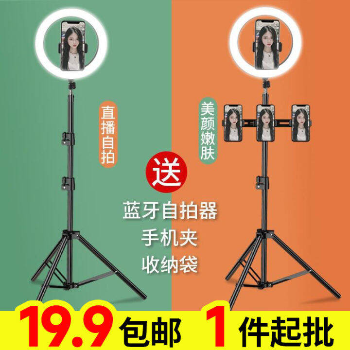 ขาตั้งศัพท์มือถือขาตั้งกล้องเซลฟี่พร้อมขาตั้งกล้อง-26cm-ไฟเติม-10-อุปกรณ์ถ่ายภาพเซลฟี่ไฟความงามนิ้ว