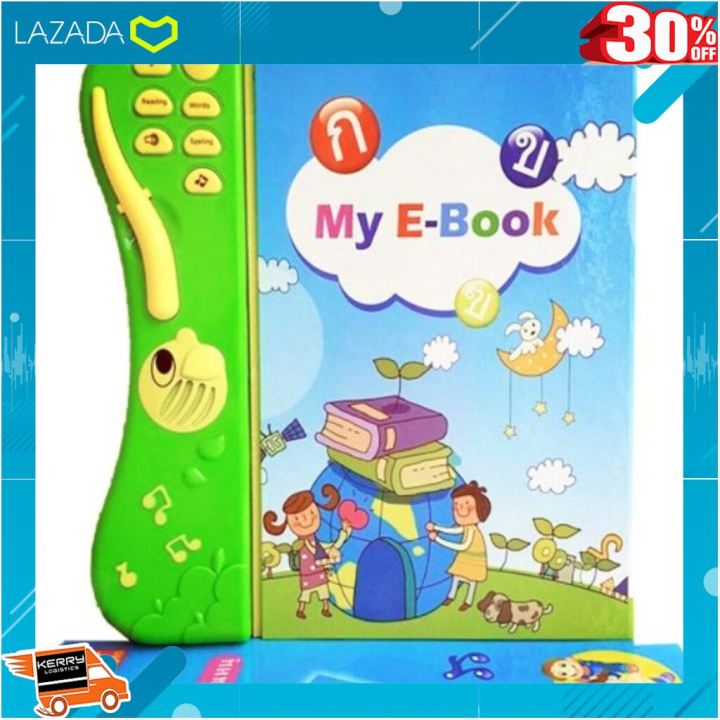 ของเล่นเด็ก-gift-kids-หนังสือพูดได้-2-ภาษา-โปรโมชั่นสุดคุ้ม-ลด-30