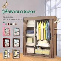 DRAWER (มี 5 สี) ถูกที่สุด!!! ตู้เสื้อผ้า DIY2บล๊อค [โครงเหล็กเคลือบกันสนิม] ตู้ใส่เสื้อผ้าพับเก็บได้พร้อมผ้าคลุม ตู้เสื้อผ้าNonWoven มีชั้นวาง -C