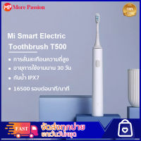 【global version】XIAOMI Electric Toothbrush T500 แปรงสีฟันไฟฟ้าแปรงสีฟัน ฟันขาว ผู้ใหญ่ Wireless Charging Mi Home APP Control waterproof XP7