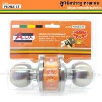 ถูกที่สุด!!! ลูกบิดประตู A-HA (P500SS -ET) ไส้ทองเหลืองแท้100% วัสดุคุณภาพสูงเกรดพรีเมี่ยม แข็งแรงทนทาน ##ของใช้ในบ้าน เครื่องใช้ในบ้าน เครื่องใช้ไฟฟ้า เครื่องมือช่าง ตกแต่งบ้าน . บ้าน ห้อง ห้องครัว ห้องน้ำ ห้องรับแขก