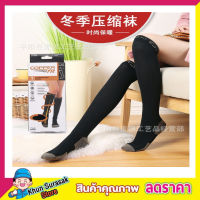 Sock ถุงเท้ายาวเข่า ถุงเท้ายาวชาย ถุงเท้ายาวกีฬา ถุงเท้าผู้ชาย ถุงเท้าเล่นกีฬา ถุงเท้าใส่เที่ยว ถุงเท้ายาวหญิง ถุงเท้ายาวสีดำ