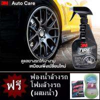 3M ฟื้นฟูและเคลือบเงายางรถยนต์ 16 ออนซ์ 39042 Tire Restorer