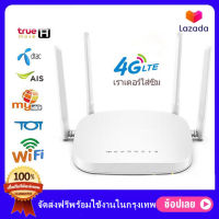 【กรุงเทพจัดส่งที่รวดเร็ว】เราเตอร์ใส่ซิม 4G เราเตอร์ เร้าเตอร์ใสซิม 4g router ราวเตอร์wifi ราวเตอร์ใส่ซิม ใส่ซิมปล่อย Wi-Fi 300Mbps 4G LTE sim card Wireless