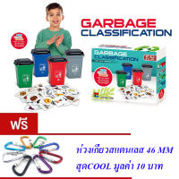 ND THAILAND ของเล่นเด็ก เกมแยกขยะ บัตรคำ CWT GARBAGE CLASSIFICATION KIDS CLASSSIC GAME NO.007-129