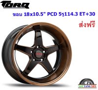 แม็ก ทอล์ค DFL ขอบ 18x10.5" 5รู114.3 ET+30 BKCB