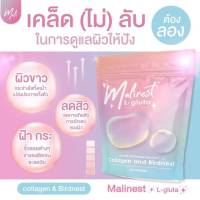 ⚡️พร้อมส่ง⚡️ Malinest L -Gluta มาลิเนสท์ แอลกลูต้าคอลลาเจน สูตรฟื้นฟูผิว