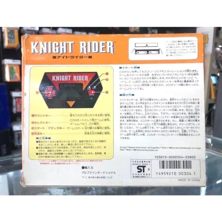 เกมกด-game-amp-watch-lsi-game-เกมกด-knight-rider