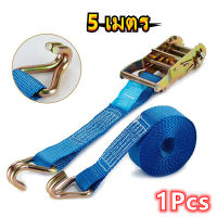 AA MALL 1PCS Ratchet Strap Tie Down สายรัดของ1นิ้ว x สายยาว 5 เมตร - สายรัดก๊อกแก๊ก สายรัดของมอไซ สุ่ม สายรัดผ้าใบ แบบโยกยาว 5 เมตร รับแรงดึง 2 ตัน ( Bangkok , มีสินค้า )