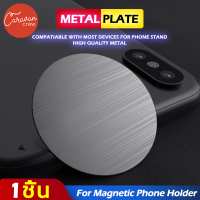 11# Caravan Crew Magnetic Metal Plate for Car  แม่เหล็กยึดโทรศัพทมือถือ สำหรับใช้ในรถยนต์