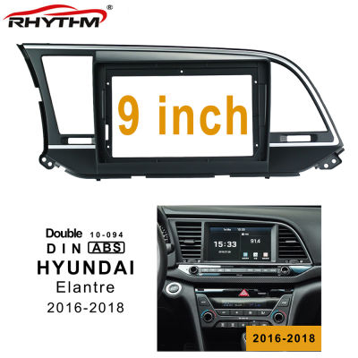 9 Inch 2din Car Fascia For HYUNDAI Elantra 2016-2018 Stereo Fascias Panel Dash Mount Installation Double Din DVD Frame In-dash