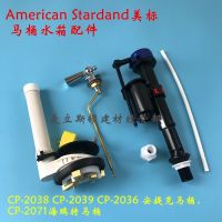 American Standard Toilet water tank inlet valve drain valve wrench CP-2071 2038 2036 2039 flushing accessories