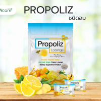 Propoliz ชนิดอม 8s