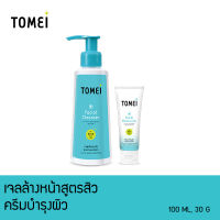 Tomei Facial Cleanser 100 ml + Tomei Facial Moisturizer 30 g. เจลล้างหน้าและครีมบำรุงผิว สำหรับคนเป็นสิว