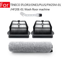 สำหรับ TINECO ล้างเครื่องชั้น IFLOOR3ชั้น ONE3บวก FW25M-01 HF20E-01อะไหล่บ้านสิ่งที่แนบมา Hepa กรองม้วนแปรง