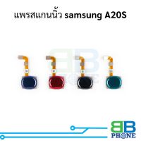 แพรสแกนนิ้ว samsung A20S แพรปุ่มโฮม แพรจอย อะไหล่สายแพร samsung A20S (แจ้งสีที่ต้องการทางข้อความ)