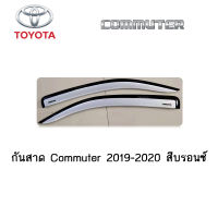 กันสาด/คิ้วกันสาด Toyota Commuter 2019-2020 สีบรอนซ์