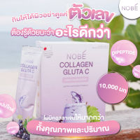 ?Nobe collagen? คอลาเจนไดเปปไทด์ 10000 mg ? รสองุ่น ไม่มีน้ำตาล ไม่คาว(5 / 7กล่อง)