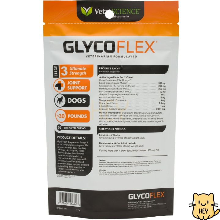 glycoflex-3-บำรุงกระดูกและข้อ-รักษาข้อเสื่อม-ข้ออักเสบ-สำหรับสุนัขอายุเยอะ-อาหารเสริมสุนัขพันธ์เล็ก-60ชิ้น-vetriscience