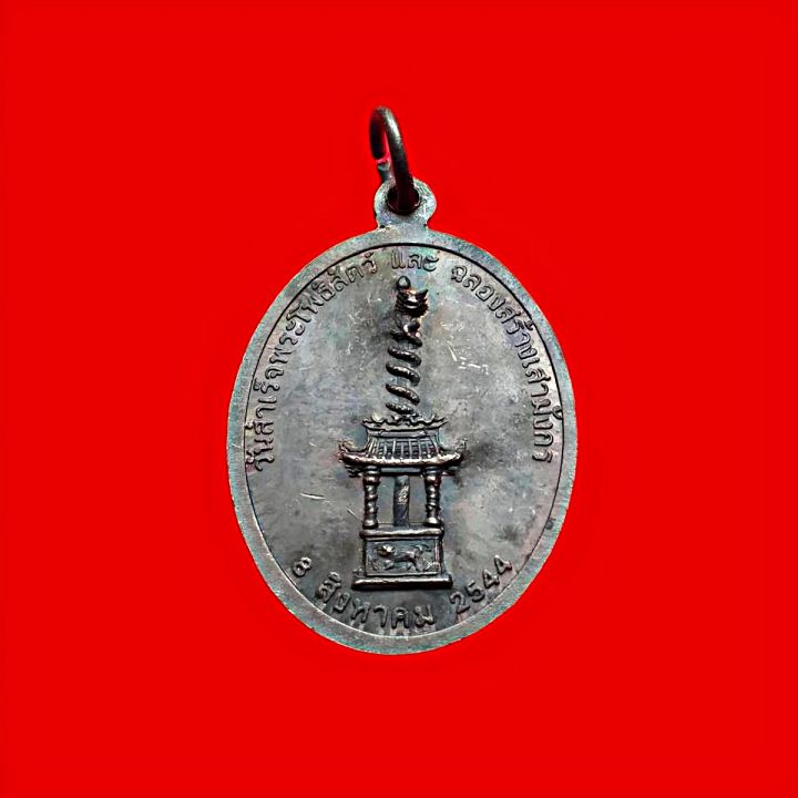 เหรียญพระโพธิสัตว์เจ้าแม่กวนอิมศาลเจ้าแม่กวนอิมจ-จันทบุรีปีพ-ศ-2544เนื้อทองแดง