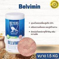 Belvimin 1.5 kg (ผงชมพูเสริมความแข็งแรงและภูมิต้านทาน) สินค้าคุณภาพในราคาที่ยุติธรรม