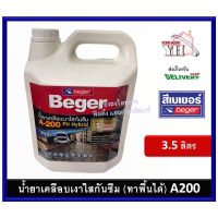 Woww สุดคุ้ม Beger A-200 PU Hybrid A200 น้ำยาเคลือบเงาใสกันซึม สำหรับทาพื้น ชนิดทนการเหยียบย่ำ ขนาดบรรจุ 3.5 ลิตร A-200 เบเยอร์ ราคาโปร อุปกรณ์ ทาสี อุปกรณ์ ทาสี บ้าน อุปกรณ์ ทาสี ห้อง อุปกรณ์ ใน การ ทาสี