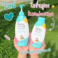 โลชั่นมิสทีน สูตรน้ำชาหมัก มิสทีนซุปเปอร์ นาโน  Mistine Super Nano Whitening Firming Lotion | สินค้ามีตัวเลือก