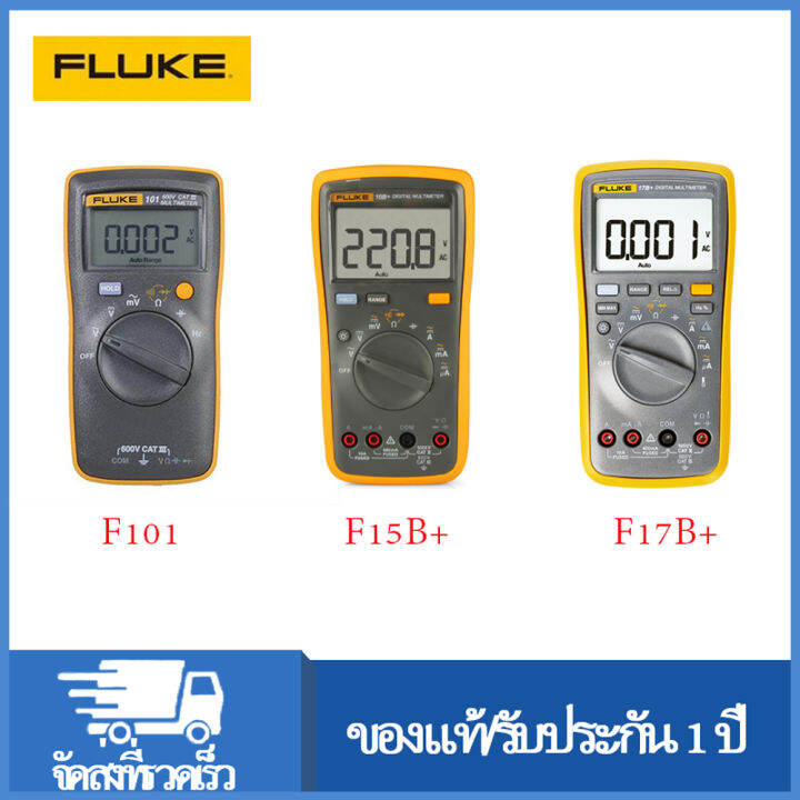 มิเตอร์ FLUKE 17B+/15B+ /101/F302+ แท้ 100 Lazada.co.th