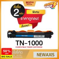 BEST4U หมึกเทียบเท่า /TN 1000/ TN1000/CT202137 For Brother Printer HL-1110/1210W , DCP-1510/1610W, /DR1000 (แพ็ค 2 ตลับ) #หมึกปริ้นเตอร์  #หมึกเครื่องปริ้น hp #หมึกปริ้น   #หมึกสี #ตลับหมึก