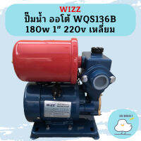 Wizz ปั๊มน้ำ ออโต้ WQS136B 180w 1" 220v เหลี่ยม