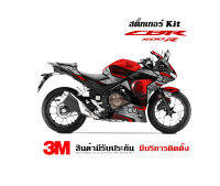 สติ๊กเกอร์ HONDA Cbr500r New (มีทุกสี)