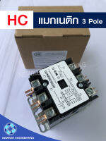 HC แมกเนติก 3 Poles Hartland Controls รุ่น HCCE3XU04CG ขนาด 40AMP อุปกรณ์สำหรับเครื่องปรับอากาศ พร้อมส่ง